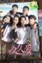 Nonton Film Love Endures (2024) Terbaru