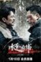 Nonton Film Snowstorm (2024) Terbaru Nonton Film Snowstorm (2024) Terbaru