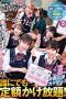 Nonton Film HSODA-012 Pesta Seks Di Sekolah – Akari Nonoka, Fujita Kozue, Fuyue Kotone, Mochizuki Ayaka, Suzuka Kurumi, Uruki Sarar… Terbaru Nonton Film HSODA-012 Pesta Seks Di Sekolah – Akari Nonoka, Fujita Kozue, Fuyue Kotone, Mochizuki Ayaka, Suzuka Kurumi, Uruki Sarar… Terbaru