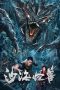 Nonton Film Desert Monster (2022) Terbaru Nonton Film Desert Monster (2022) Terbaru